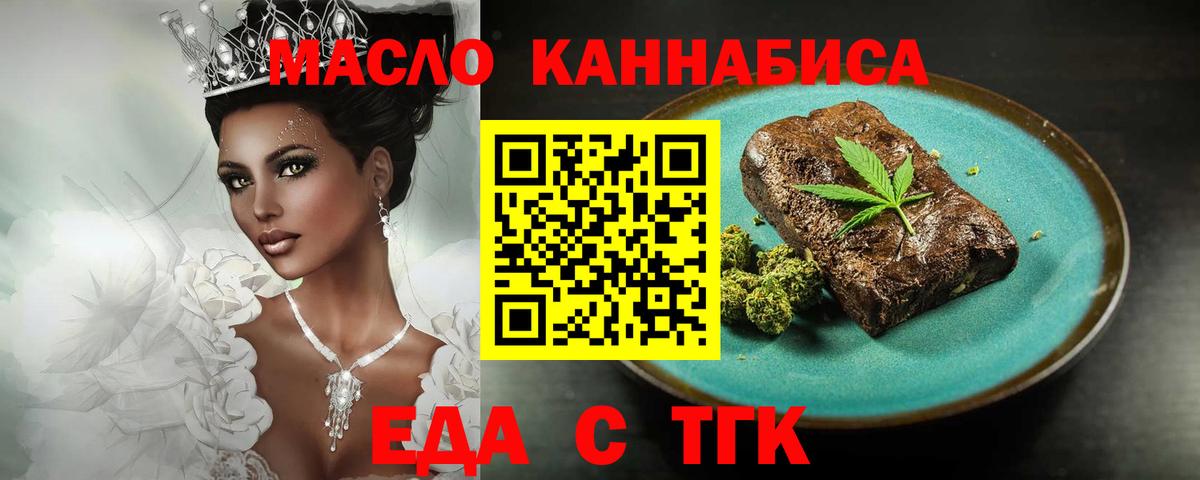 Canna-Cookies конопля  Вход с VPN  Тара 