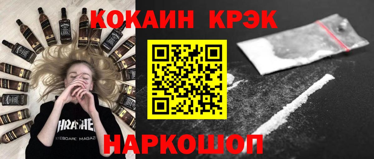 Тара  COCAIN  Вход с VPN  Cocaine FishScale  Cocaine 99% 