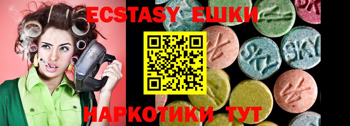 Ecstasy диски  Экстази 280мг  Вход с VPN  МЕГА ссылки  Тара 