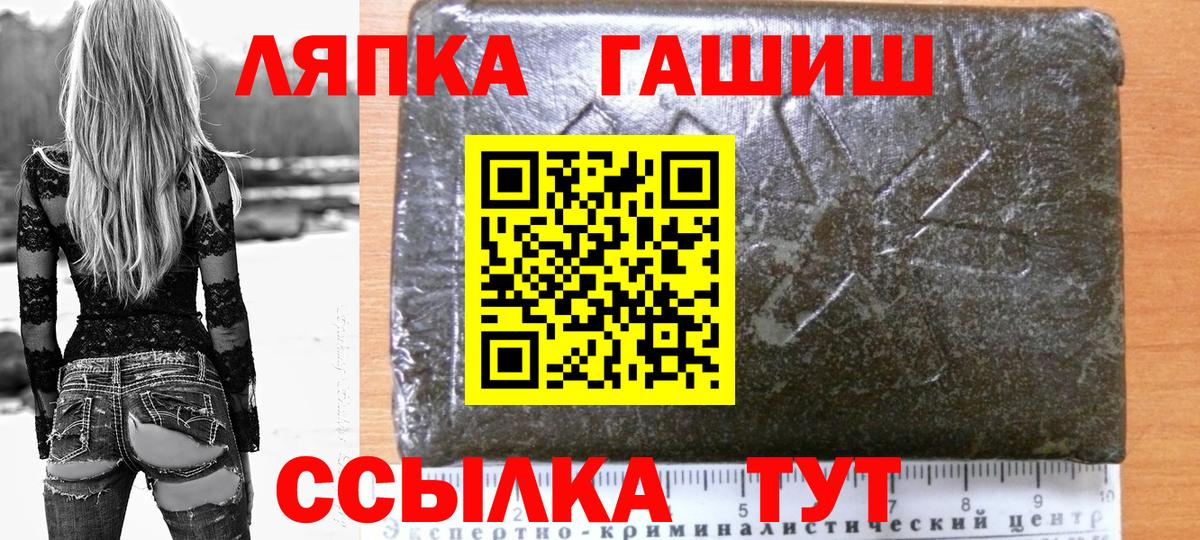 ГАШ  даркнет сайт  Вход с VPN  Тара  ГАШИШ ice o lator 