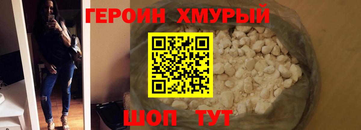 Тара  Героин  Вход с VPN  ГЕРОИН гречка 