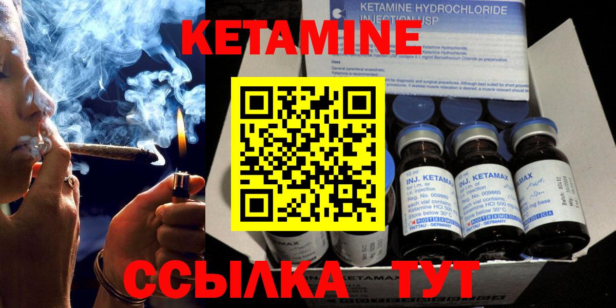 Кетамин VHQ  дарк нет состав  мега ССЫЛКА  Вход с VPN  Тара  КЕТАМИН VHQ 