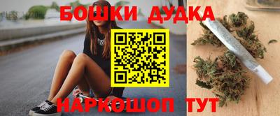 бошки Малгобек