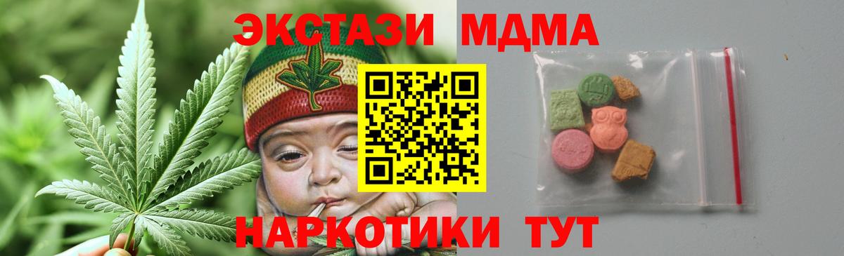 МДМА Molly  МДМА crystal  Тара  МДМА  Вход с VPN 