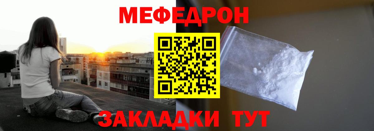 Меф мука Тара