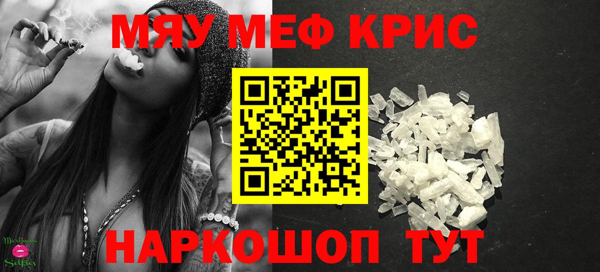 Тара  Мефедрон мука  Вход с VPN  МЕФ  цены   МЯУ-МЯУ кристаллы 