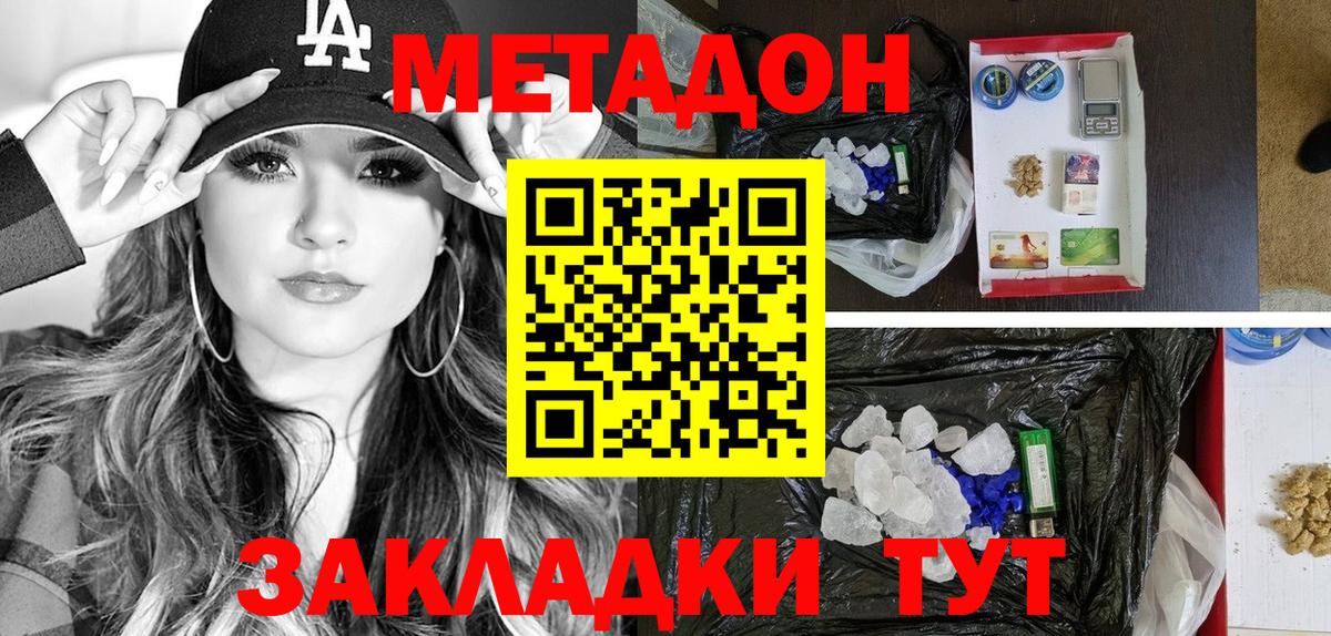 Тара  Метадон methadone  Вход с VPN  МЕТАДОН мёд 