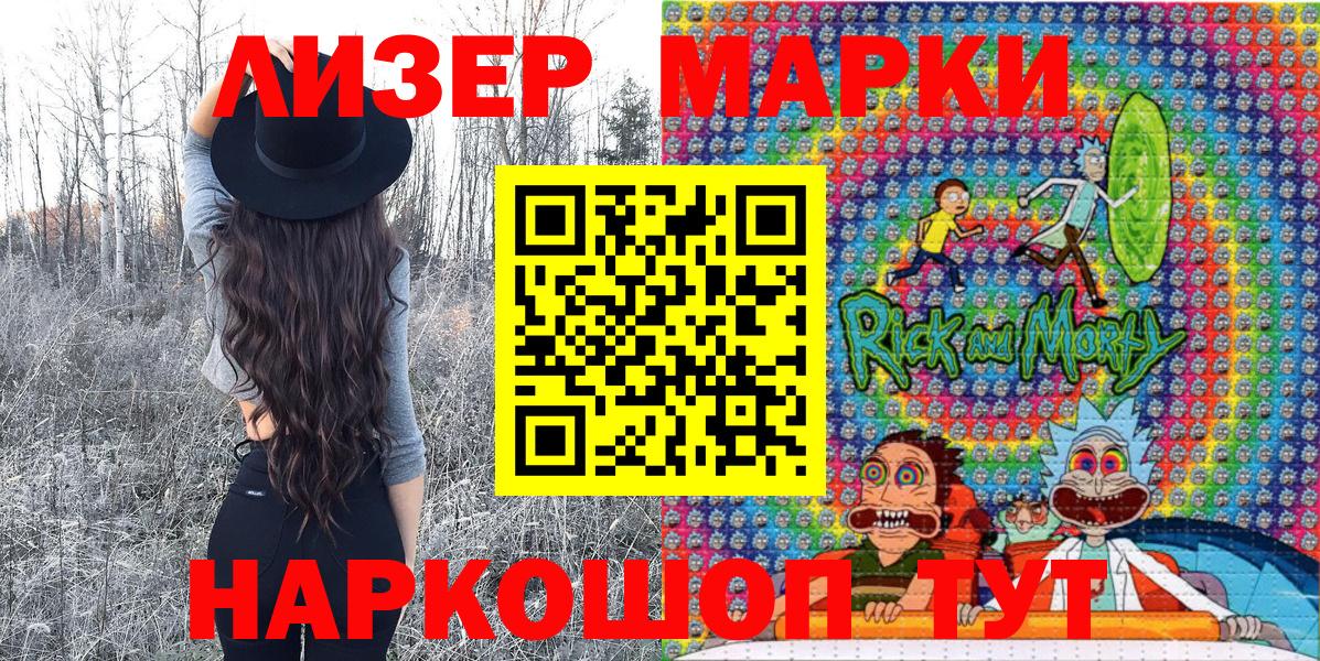 Наркотические марки 1,5мг Тара