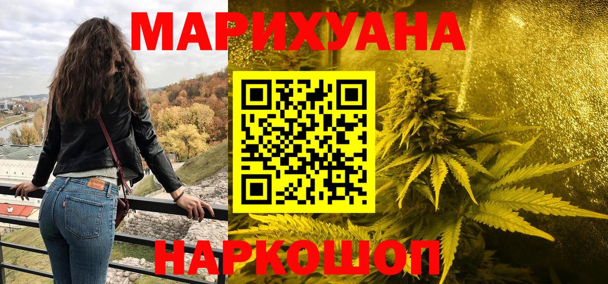 Тара  МАРИХУАНА White Widow  Бошки марихуана OG Kush  Вход с VPN 